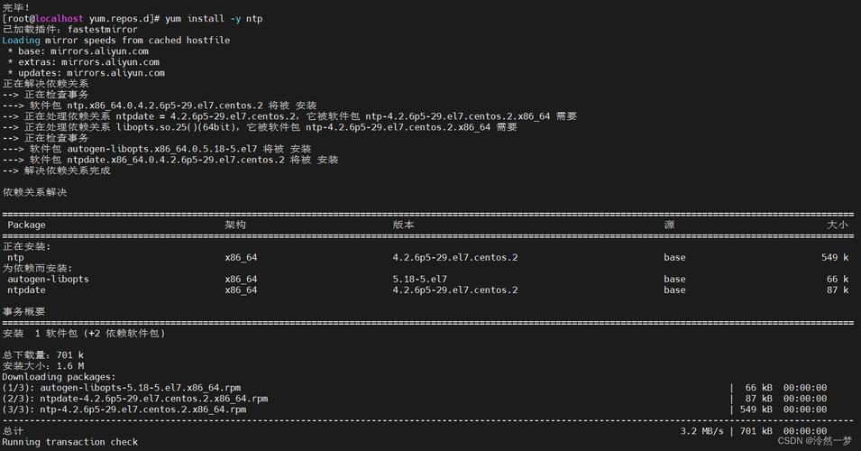 使用CentOS-Vault源在CentOS 6.5上安装gcc 4.9-图2