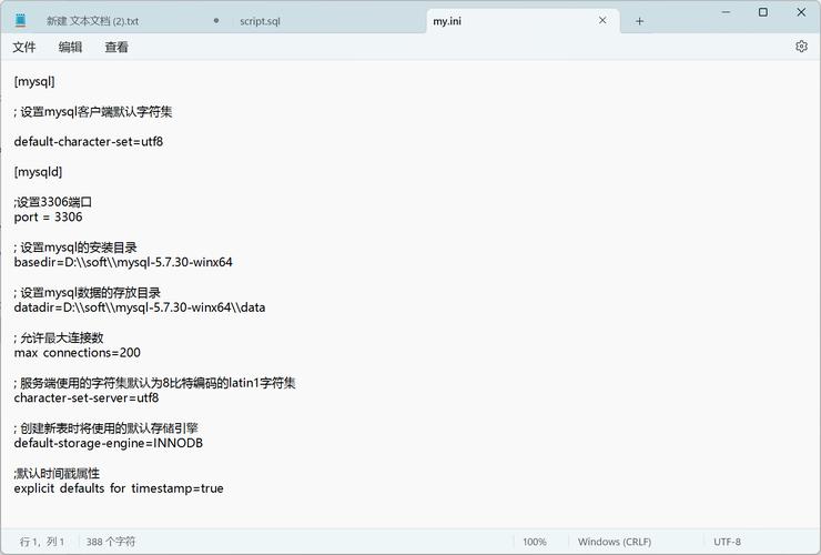 CentOS7 MySQL5.7 Binlog自动刷新脚本,保障数据安全不丢失-图1 CentOS7 MySQL5.7 Binlog自动刷新脚本,保障数据安全不丢失-图1
