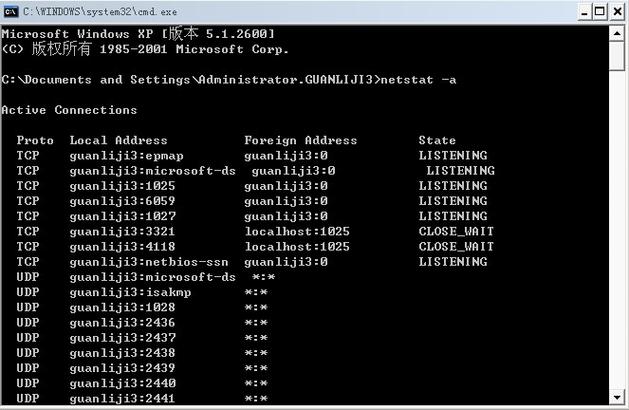 CentOS 7 下 netstat 与 ss 命令端口查看对比图解-图1 CentOS 7 下 netstat 与 ss 命令端口查看对比图解-图1
