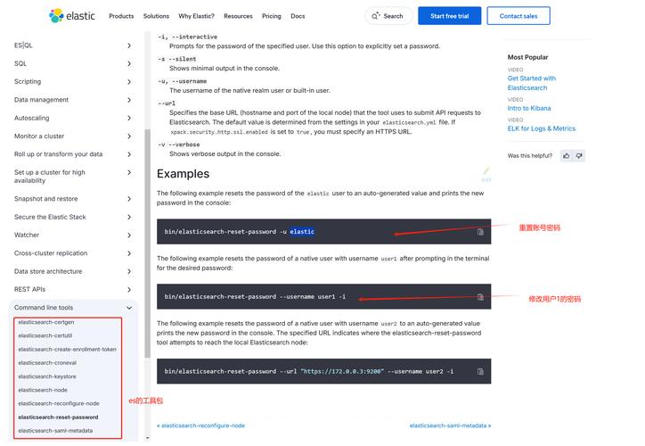 CentOS 7 下 netstat 与 ss 命令端口查看对比图解-图3 CentOS 7 下 netstat 与 ss 命令端口查看对比图解-图3