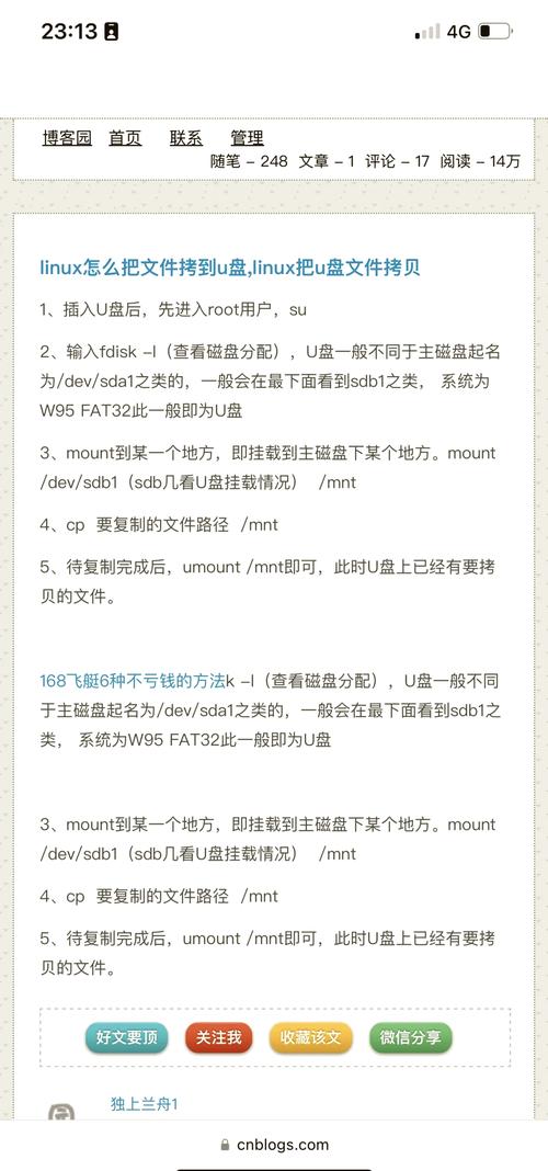 CentOS中跨磁盘移动usr目录及mount --bind临时挂载技巧详解-图1