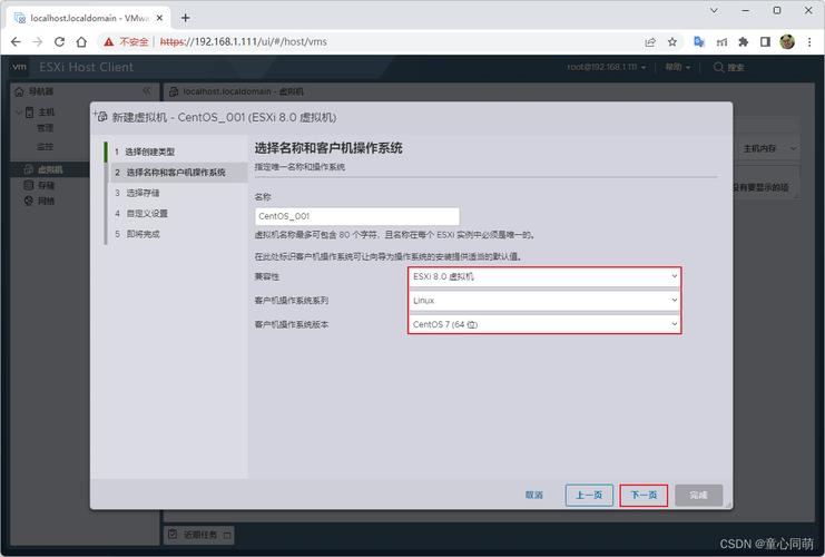 ESXi6.5+CentOS7 open-vm-tools重启故障排查与修复指南-图2