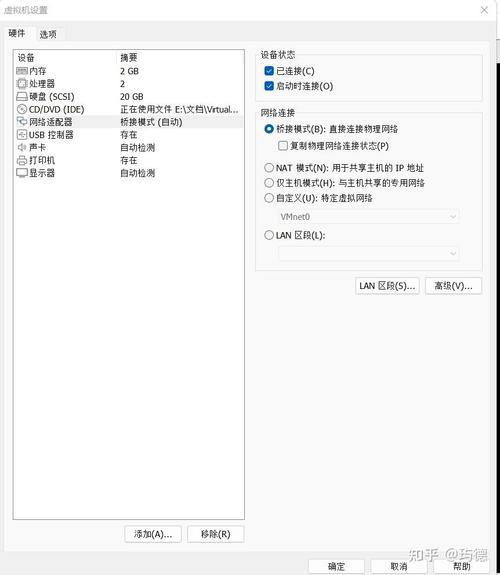 高效配置VMware CentOS桥接模式,物理网卡选择技巧详解-图2 高效配置VMware CentOS桥接模式,物理网卡选择技巧详解-图2