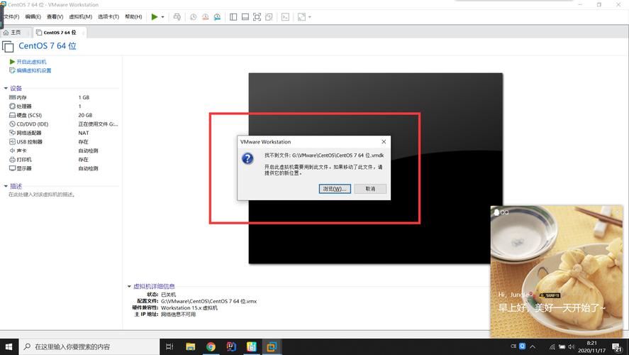 VMware 16 CentOS桥接模式网络故障排查指南-图3