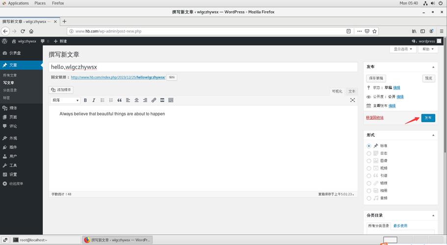 VMware CentOS7 快照自动清理脚本解决方案-图2
