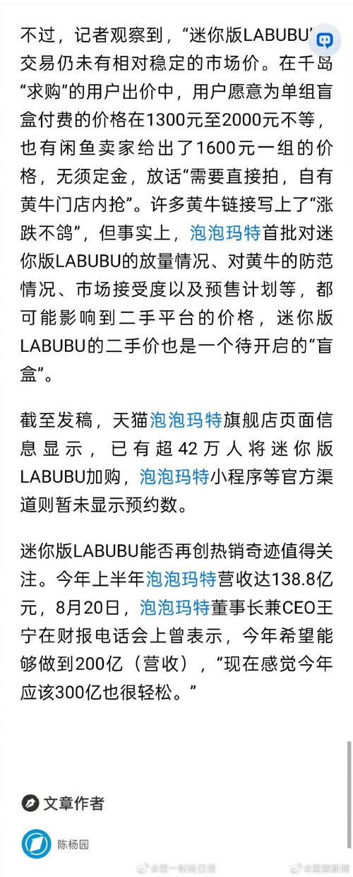 迷你拉布布隐藏款二手市场价暴跌56%引关注-图3