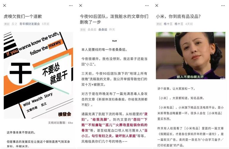 揭秘‘伪骑手’流量生意，警示行业自律刻不容缓-图3