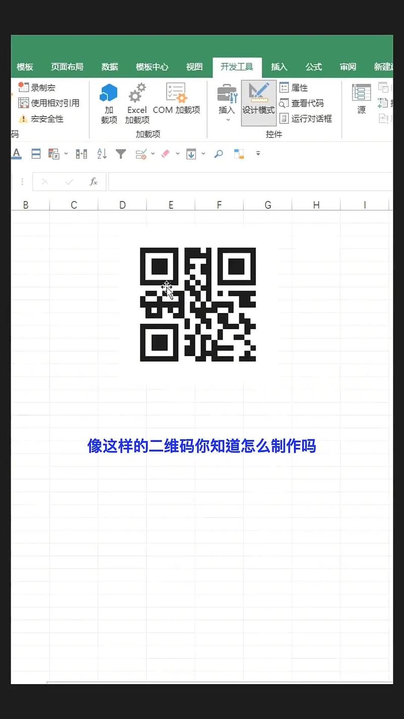 轻松掌握QQ二维码扫描技巧-图1