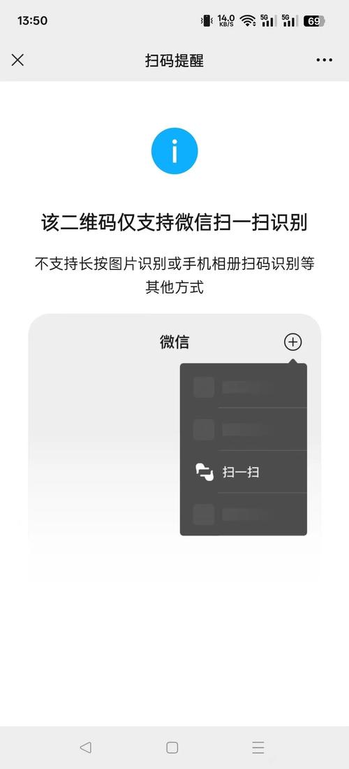 轻松掌握QQ二维码扫描技巧-图3