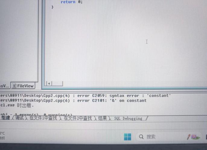 解决C1300错误指南-图1