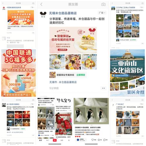 朋友圈广告效果分析揭秘-图3 朋友圈广告效果分析揭秘-图3