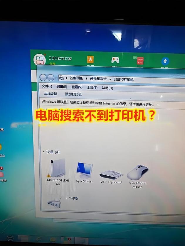 如何为XP系统添加打印机？-图3