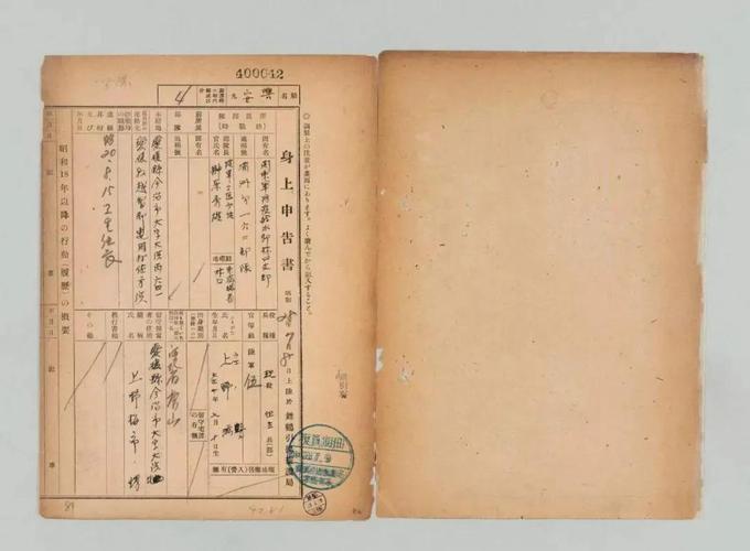 731部队战俘档案首次公开揭秘-图1