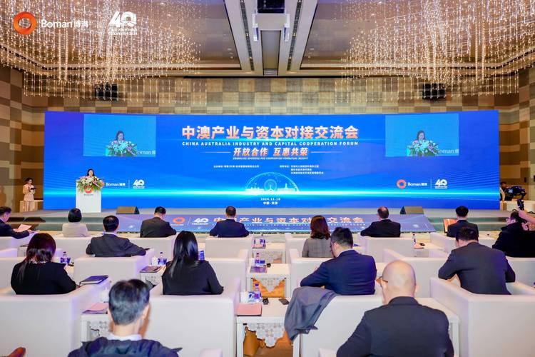 中澳高级别对话第九次会议,深化双边战略沟通与合作-图2 中澳高级别对话第九次会议,深化双边战略沟通与合作-图2