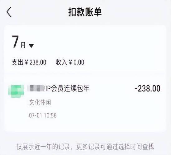 自动续费陷阱，多人不慎被扣数千元-图2