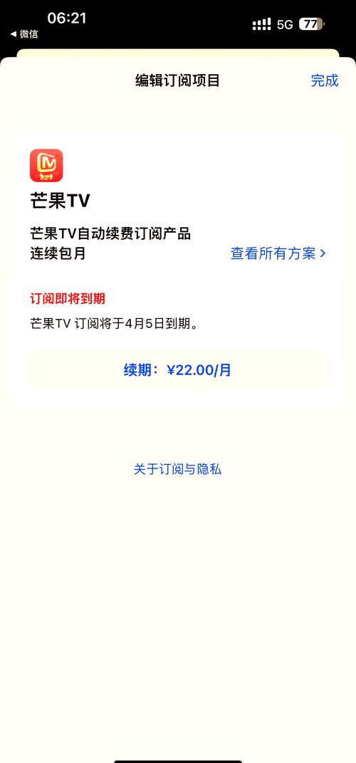 自动续费陷阱，多人不慎被扣数千元-图3