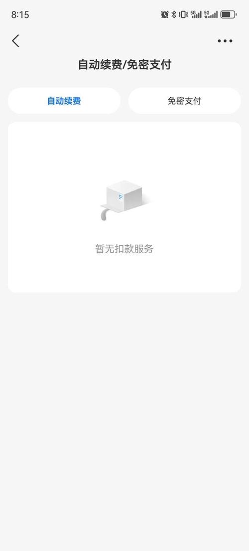 自动续费陷阱，多人不慎被扣数千元-图1