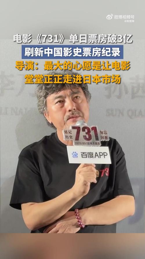 731导演力作，揭开历史真相，电影直面日本罪行-图1