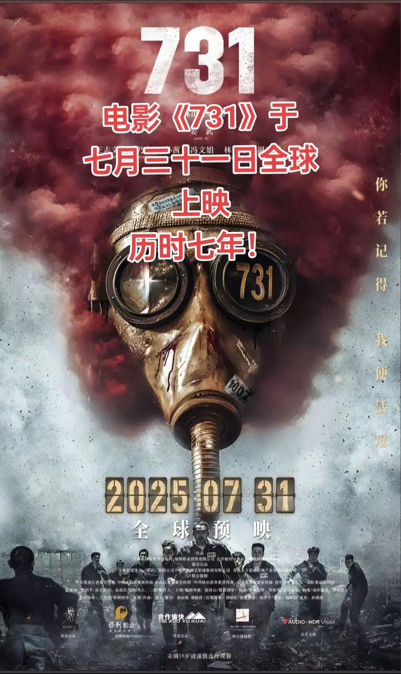 731导演力作，揭开历史真相，电影直面日本罪行-图3