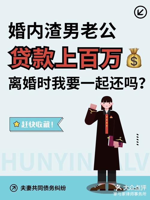 巨额债务陷阱，夫妻借款百万反欠千万，追讨无门！-图1