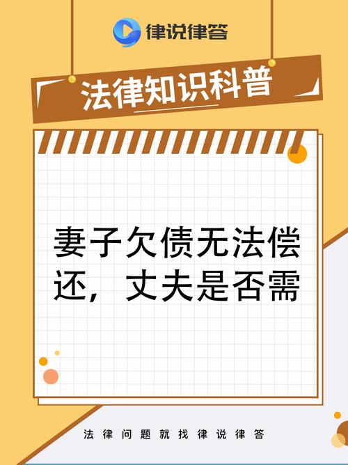 巨额债务陷阱，夫妻借款百万反欠千万，追讨无门！-图3
