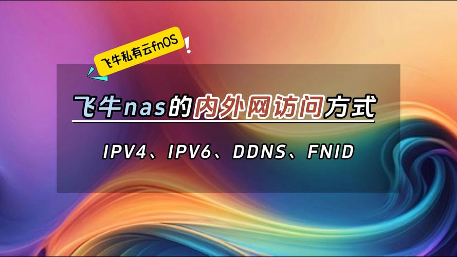 CentOS系统内网IP地址获取方法详解-图3