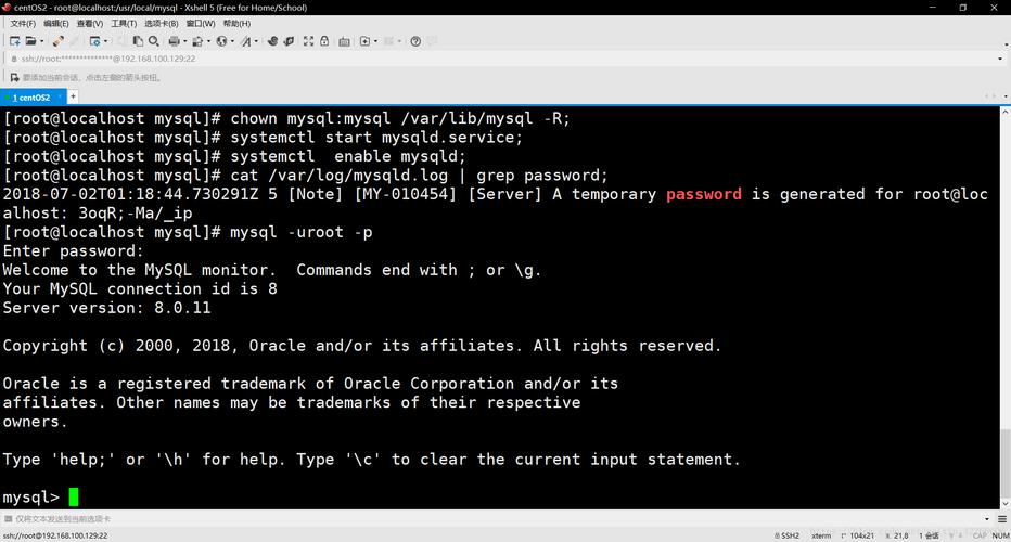 在CentOS系统上配置MySQL远程访问权限教程-图2