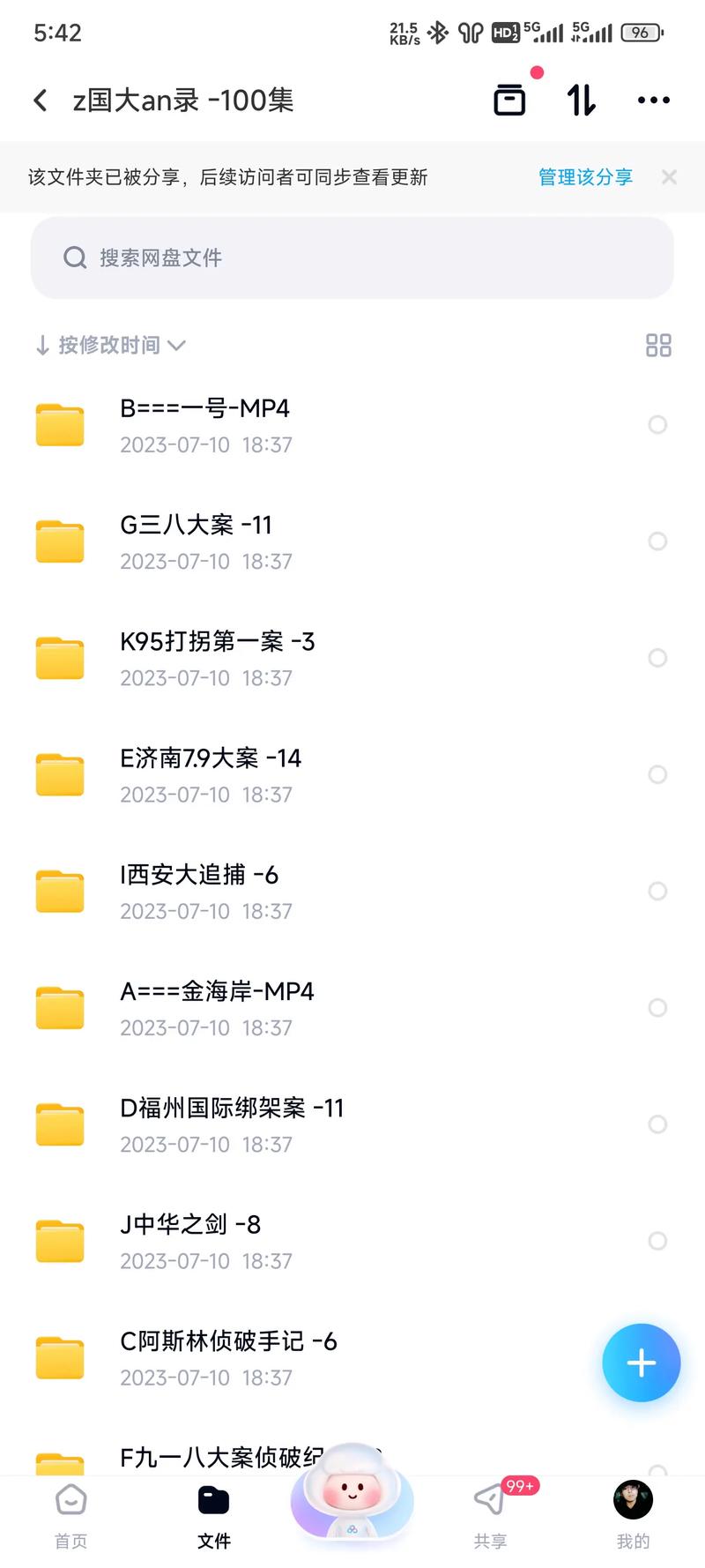 刑侦档案视频剪辑技巧解析-图2 刑侦档案视频剪辑技巧解析-图2