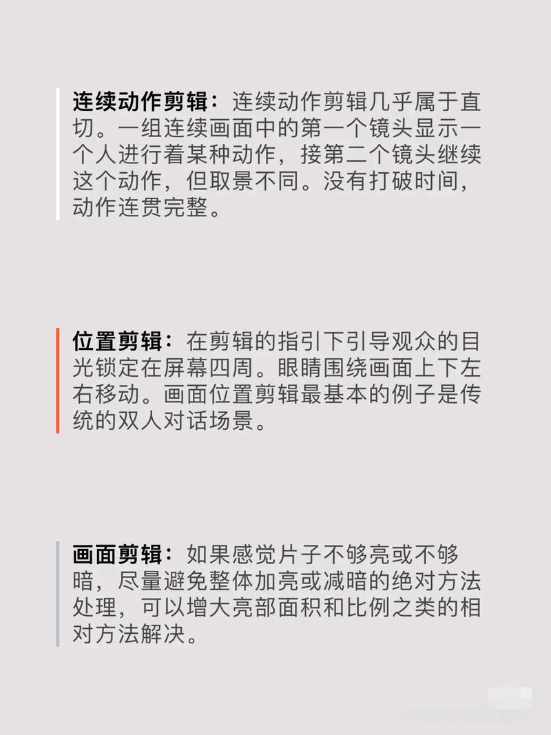 剪映视频剪辑入门教程-图2 剪映视频剪辑入门教程-图2