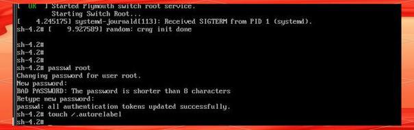 CentOS系统密码被改,快速恢复指南-图3 CentOS系统密码被改,快速恢复指南-图3