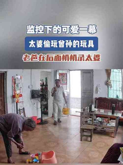 百岁老人童心未泯,偷玩曾孙玩具瞬间被记录-图2 百岁老人童心未泯,偷玩曾孙玩具瞬间被记录-图2