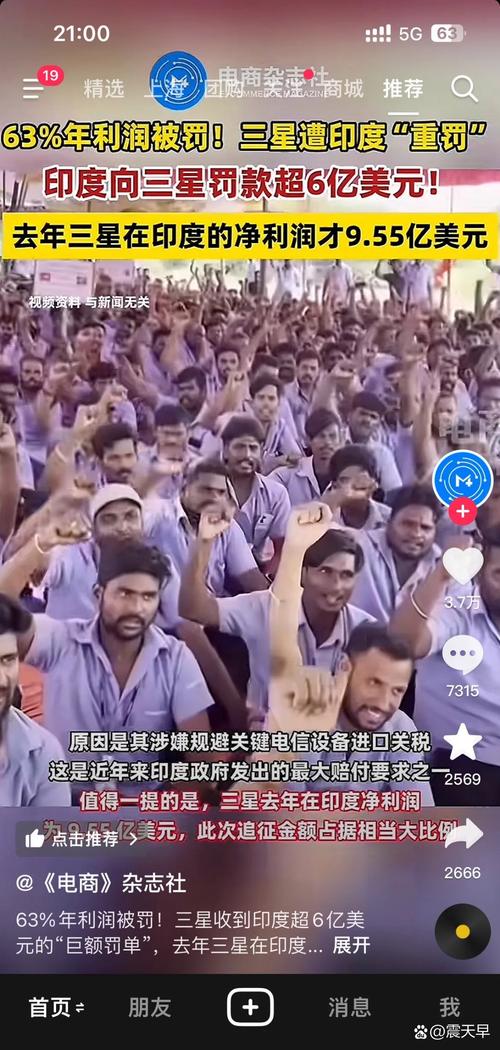 印度iPhone17抢购风波，人群冲突凸显排队难题-图2