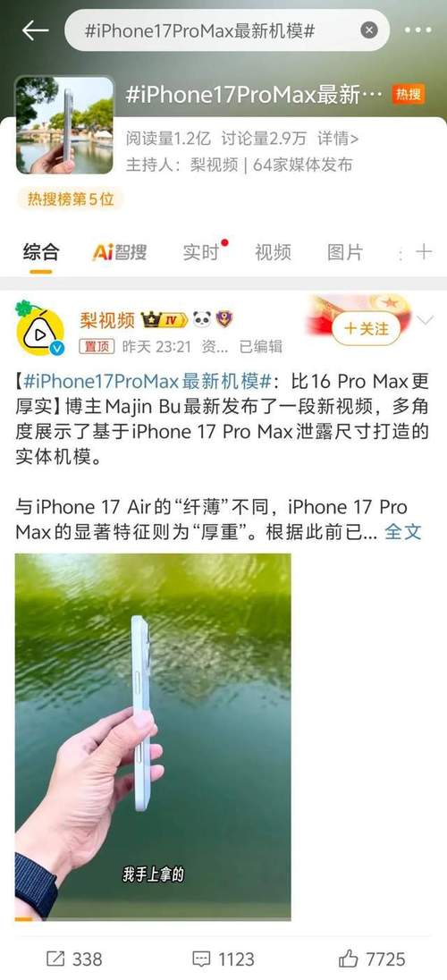 印度iPhone17抢购风波，人群冲突凸显排队难题-图3