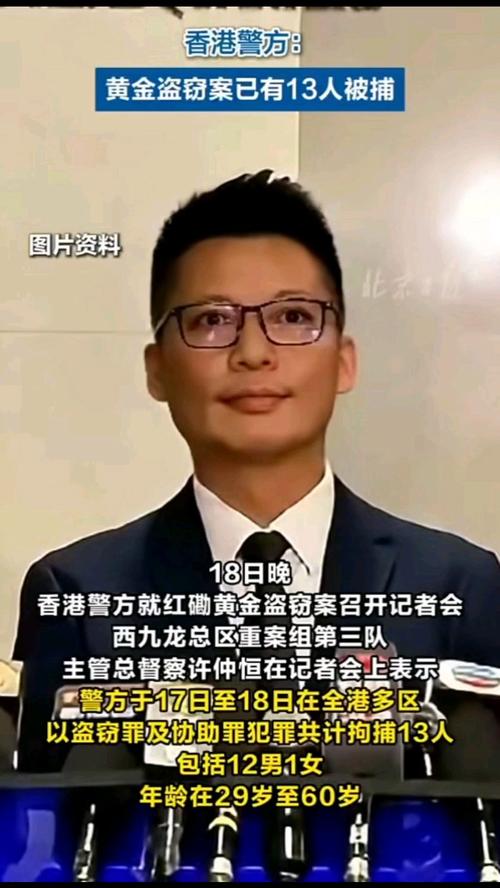 香港亿元黄金盗窃案主谋37岁嫌疑人被捕-图1
