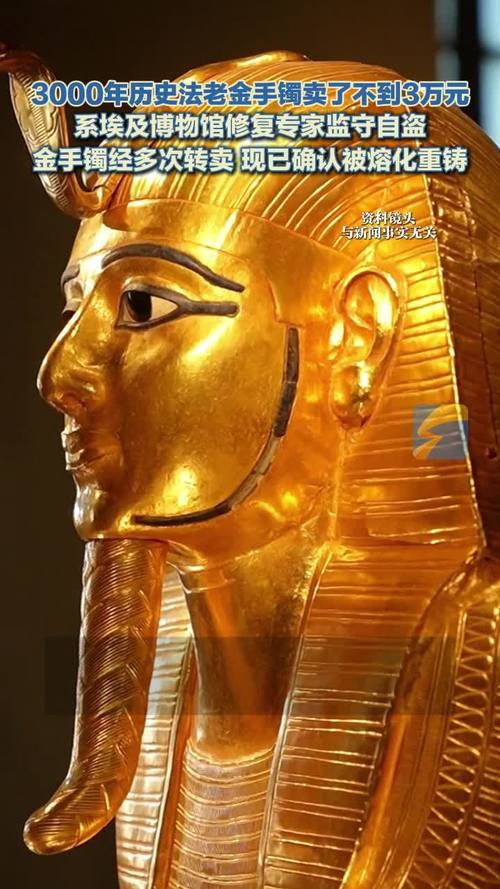 3000年古埃及法老金镯仅售3万，价值之谜引人探秘-图1