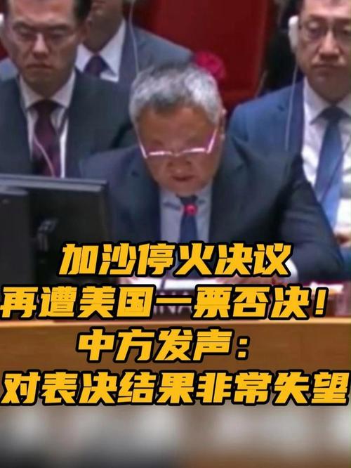 美国连续六次否决加沙停火决议的深层意图解析-图2