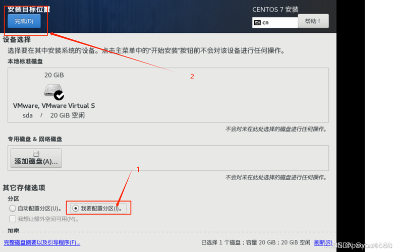 CentOS 6.4系统下10分钟快速安装Tomcat7教程-图2