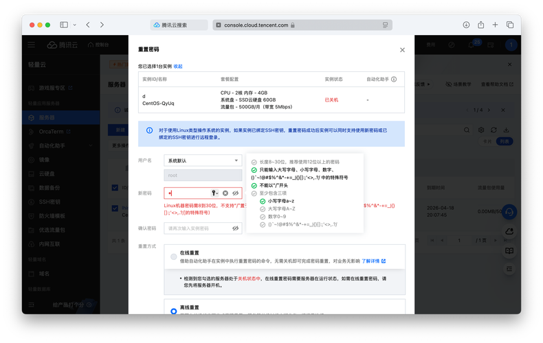 CentOS7 SSH root登录故障排查指南，一表解决远程权限问题-图2