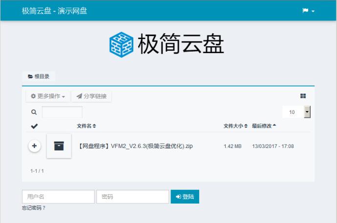 CentOS7快速搭建NextCloud私有云盘攻略,一杯咖啡即可完成-图3 CentOS7快速搭建NextCloud私有云盘攻略,一杯咖啡即可完成-图3