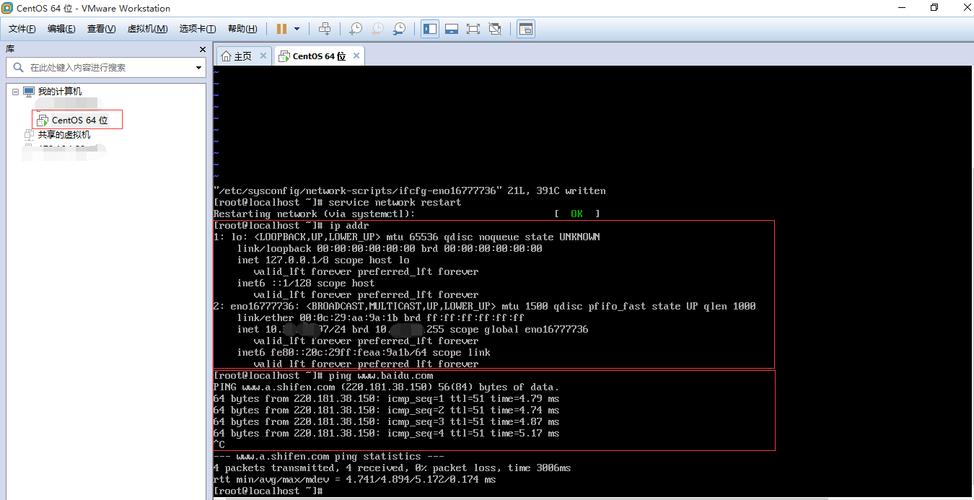 CentOS虚拟机桥接模式IP获取故障全解析-图3 CentOS虚拟机桥接模式IP获取故障全解析-图3