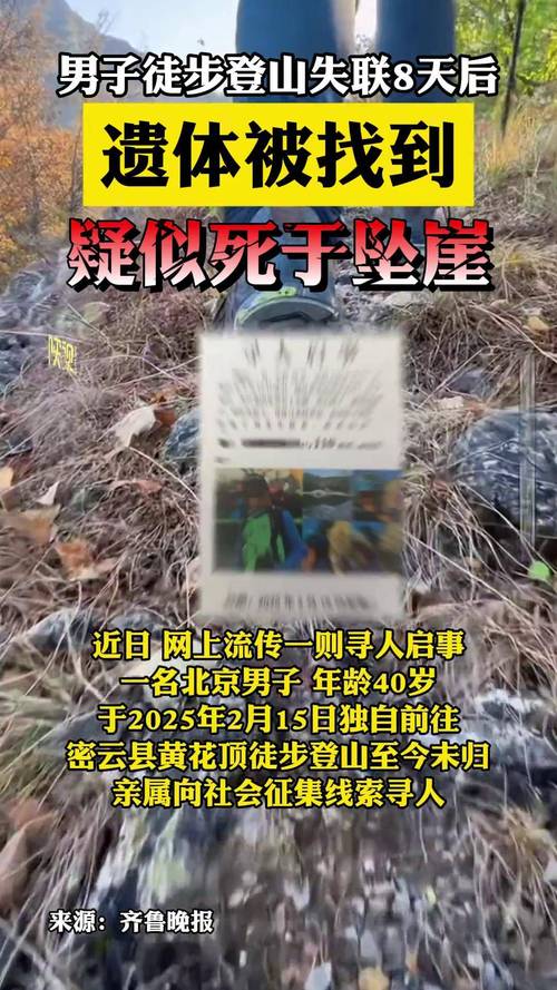 25岁青年南太行徒步探险失联引发关注-图2