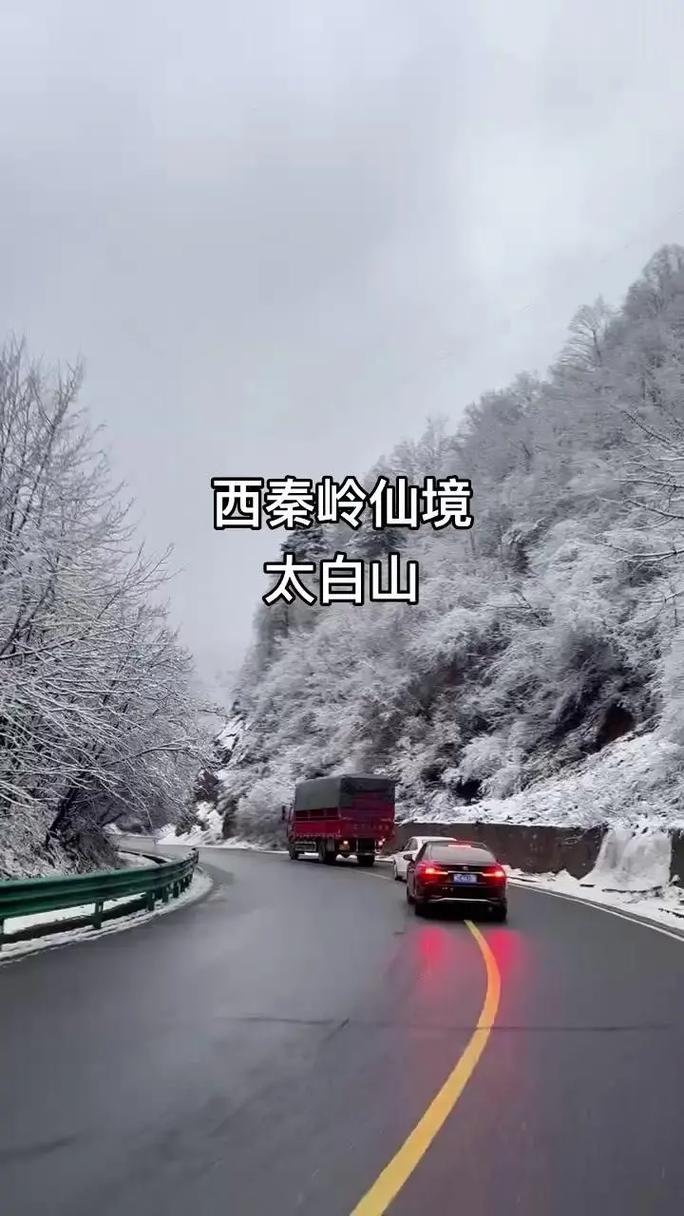 陕西太白山景区大范围大雪传闻不实-图3
