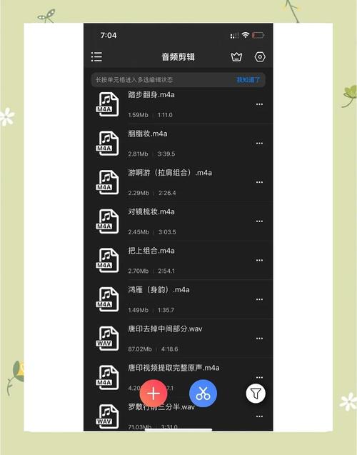 手机视频剪辑教程，轻松添加伴奏步骤-图1