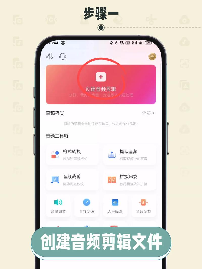 手机视频剪辑教程，轻松添加伴奏步骤-图2