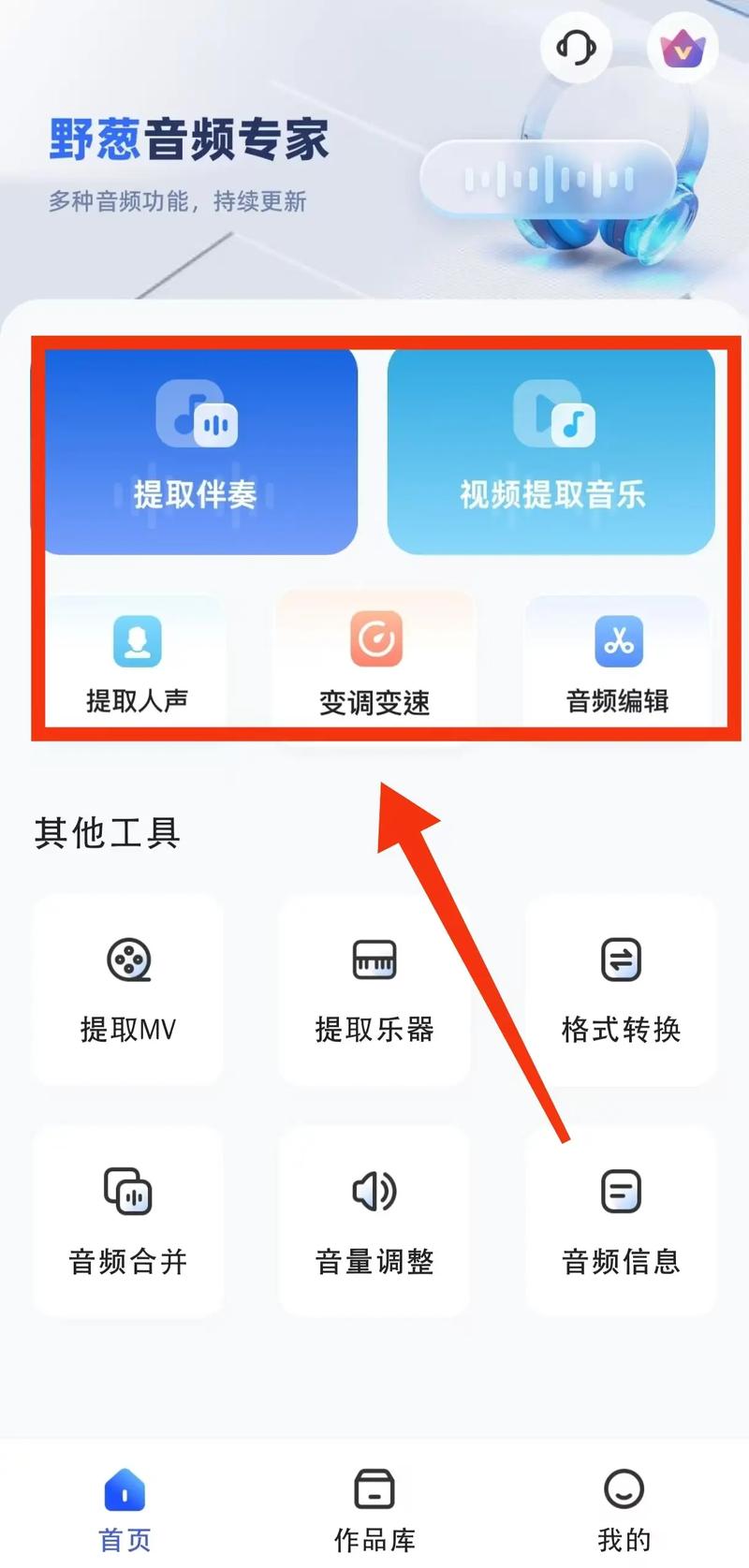 手机视频剪辑教程，轻松添加伴奏步骤-图3
