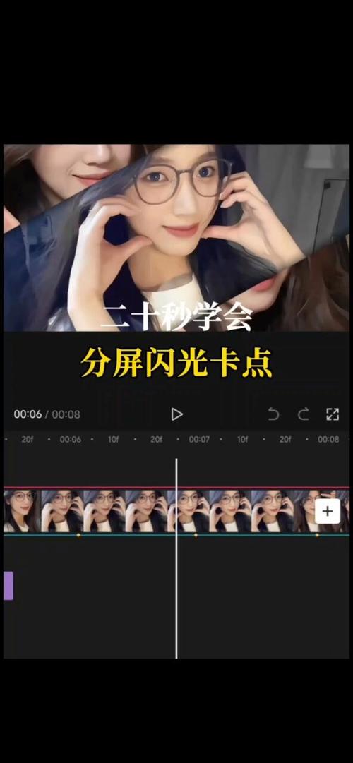 分屏排版视频剪辑技巧全解析-图3