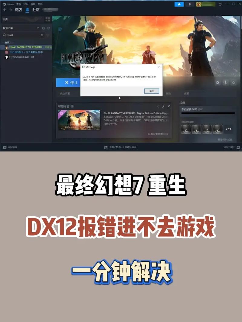 PSV 3.65系统升级错误原因解析-图2