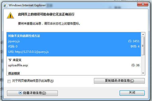 AJAX本地页面报错原因解析-图3