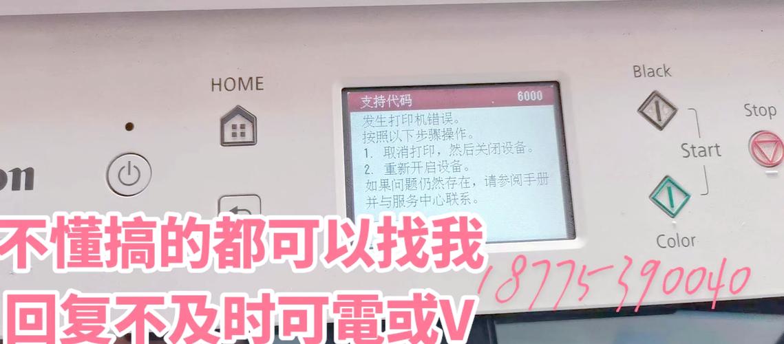 解决佳能打印机280错误代码6的技巧指南-图1 解决佳能打印机280错误代码6的技巧指南-图1