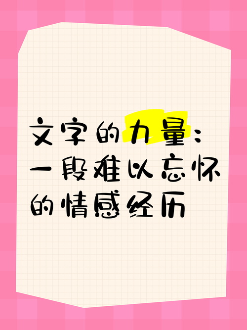 探索文字力量的视频剪辑艺术-图2